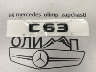 Шильдик C63 черный на крышку багажника Mercedes Шильдик C63 черный на крышку багажника Mercedes
